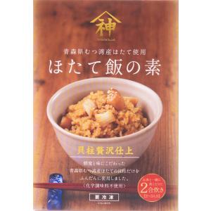 ごはんに混ぜて炊くだけで本格ホタテ炊き込みごはん！「ほたて飯の素」