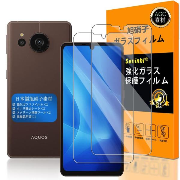 対応 AQUOS Sense7 Plus ガラスフイルム 指紋認証対応 Seninhi 2枚セット ...