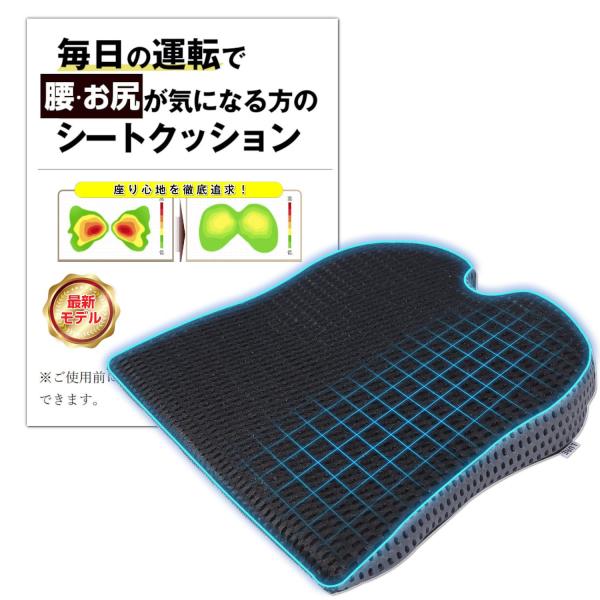 シートクッション 車専用設計 車 座布団 【接骨院院長監修】 運転席 お尻 腰 痛くならない 姿勢 ...