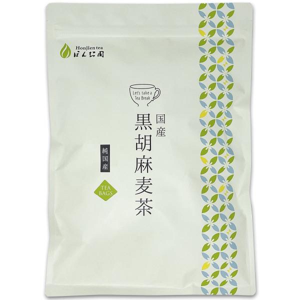国産 黒胡麻麦茶 ティーパック 大容量 Honjien tea 健康茶 5g×50包