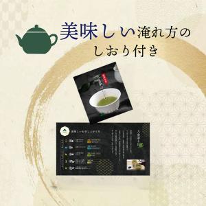 法事お返し用 挨拶状付き お茶 お返し ギフト...の詳細画像4