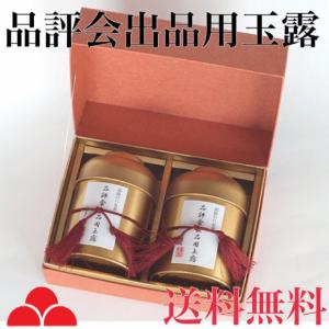 八女茶 お茶 ギフト 高級 玉露 品評会出品用 茶葉 H-2T110 八女茶の里｜yamechanosato