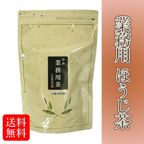 ほうじ茶 業務用 送料無料 日本茶 八女茶 専門店 茶葉 お茶の葉 50 1kg 八女茶の里 正規販...