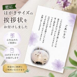初盆 新盆 お返し お茶 仏事 専用 ギフト ...の詳細画像3