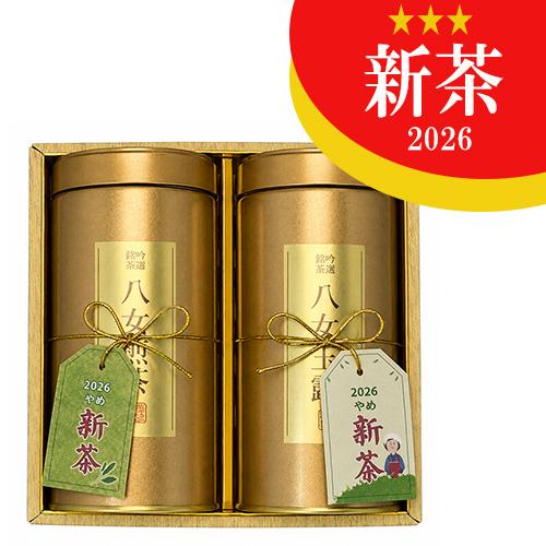 2026年度 新茶 八女茶 お茶 ギフト 緑茶 玉露 煎茶 缶入り 茶葉 K2-40 八女茶の里