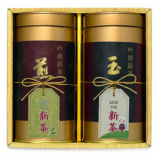 2026年度 新茶 八女茶 お茶 ギフト 緑茶 玉露 煎茶 茶葉 120g 2本詰め合わせ K2-5...