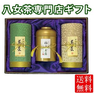 一保堂 煎茶薫風 玉露甘露セット 一保堂茶舗 玉露 鶴齢 80g・煎茶 薫風 90g (小缶) セット お茶 茶葉 焙