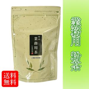 お茶 業務用 粉茶 日本茶 緑茶 八女茶 専門店 80 500g入 八女茶の里