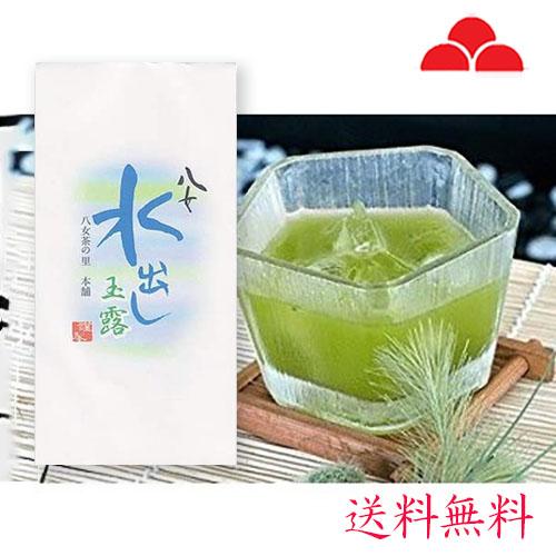 水出し 緑茶 玉露 八女茶 お茶 冷茶 無添加 無着色 茶葉 100g入 MG-15 八女茶の里