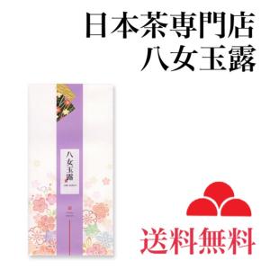 玉露 八女茶 お茶 緑茶 茶葉100ｇ入 G-30 八女茶の里