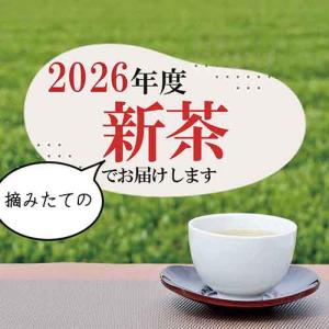 2026新茶 八女茶 お茶 日本茶 茶葉 10...の詳細画像1