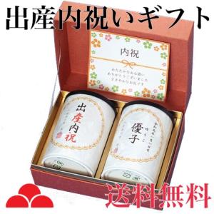 出産 内祝 お返し 専用 ギフト 名前入れ あなたが撮った写真を一緒に贈れます