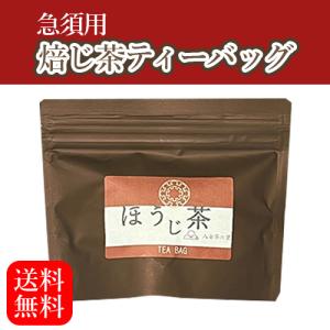 ほうじ茶 ティーバッグ お茶 八女茶 急須用 15パック入り TE-6 八女茶の里｜八女茶の里