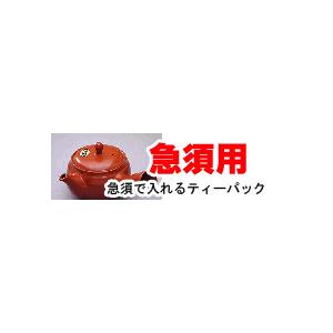 ほうじ茶 ティーバッグ お茶 八女茶 急須用 ...の詳細画像2