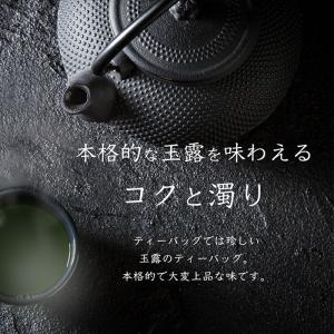 お茶 ティーバッグ 玉露 八女茶 ゆのみ用 3...の詳細画像1