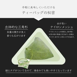 お茶 ティーバッグ 玉露 八女茶 ゆのみ用 3...の詳細画像4