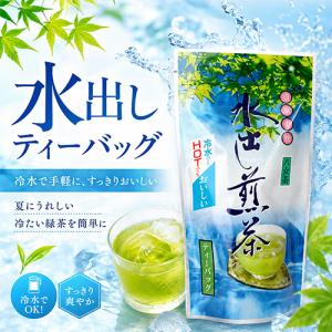 水出し 緑茶 ティーバッグ お茶 八女茶 煎茶 5g×16パック 3袋セット お