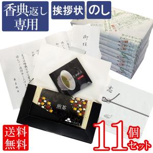新品　シャディ 芳香園製茶 鑑定士監修 静岡銘茶詰合せ 芳香園製茶 鑑定士監修 静岡銘茶詰合せ 〈RD-2003(25)〉 日本茶ギフト