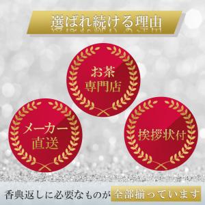 香典返し 品物 挨拶状付き お茶 仏事 葬儀 ...の詳細画像1