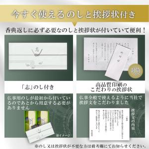 香典返し 品物 挨拶状付き お茶 仏事 葬儀 ...の詳細画像4