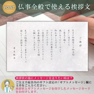 香典返し 品物 挨拶状付き お茶 仏事 葬儀 ...の詳細画像5
