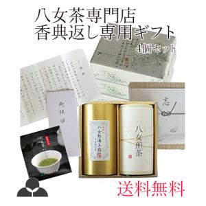 香典返し 仏事 葬儀 お返し 1,250円 ギフト 20個セット お茶 香典返し 仏事 葬儀 お返し 1,250円 ギフト 20個セット お茶