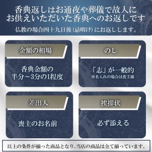 2026年 新茶 香典返し 品物 挨拶状 付き...の詳細画像3