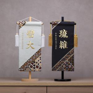【5/5間に合う!】寄木細工柄ブラック 金襴名...の詳細画像1