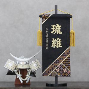 【5/5間に合う!】寄木細工柄ブラック 金襴名...の詳細画像2