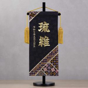 【5/5間に合う!】寄木細工柄ブラック 金襴名...の詳細画像4