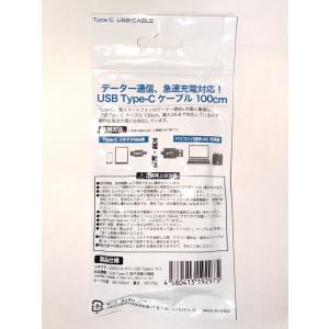 USB2.0 Type-AーType-C US...の詳細画像3