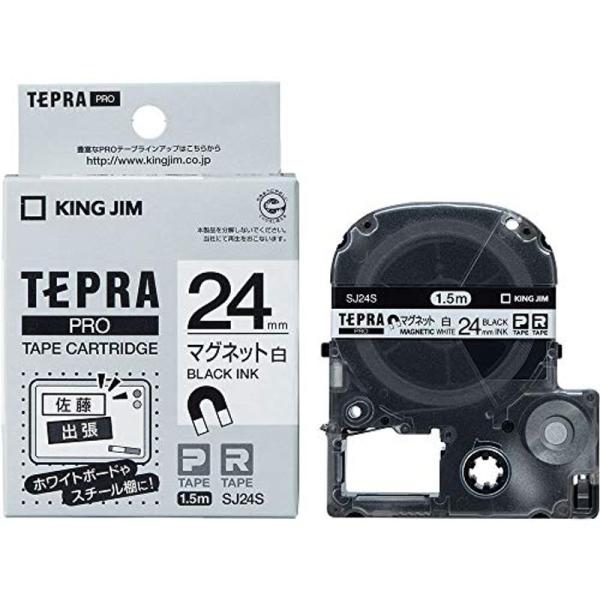 キングジム テープカートリッジ テプラPRO マグネットテープ 24mm SJ24S 白