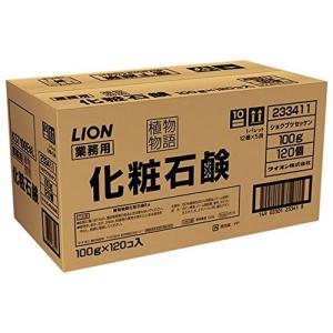 ライオン 植物物語 化粧石鹸 業務用 100g 1箱(120個)｜yammy-yammy