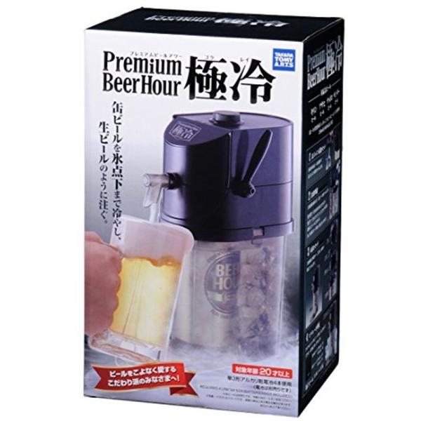 プレミアムビールアワー 極冷