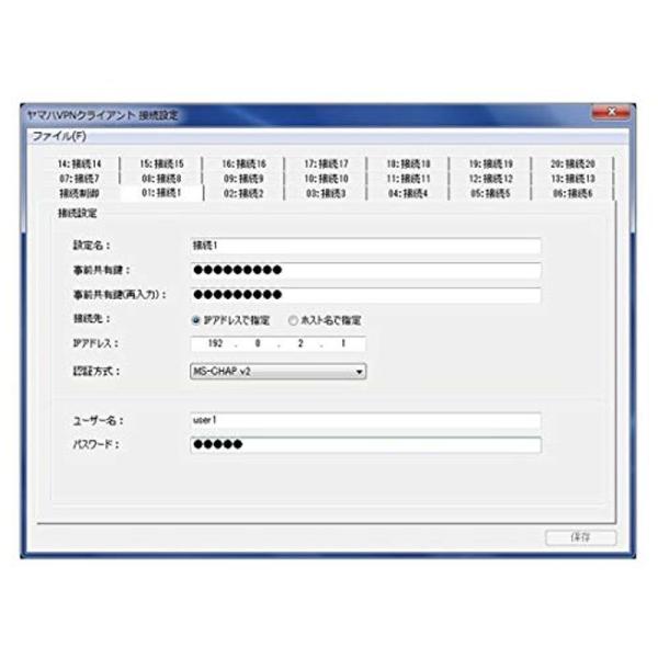 ヤマハ(Yamaha) VPNクライアントソフトウェア (1クライアント) YMS-VPN8 (CD...