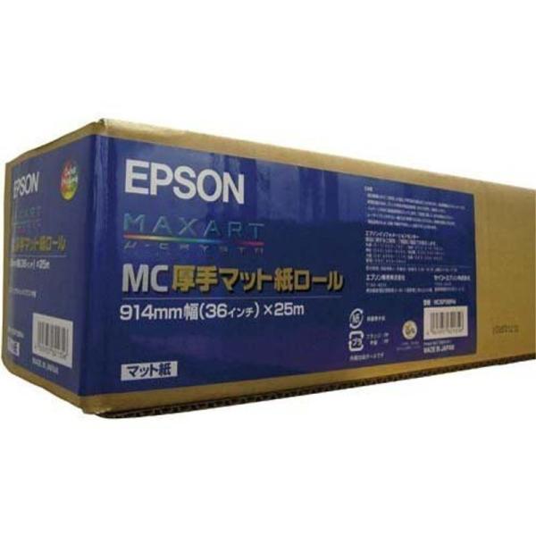 セイコーエプソン インクジェット用紙 MC厚手マット紙ロール (約914mm幅×25m) MCSP3...