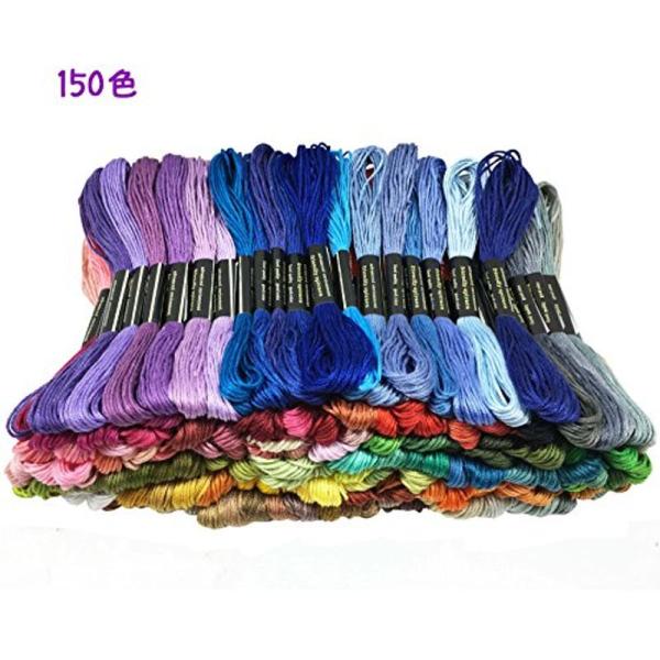 150色 900本 刺繍糸 カラー刺しゅう糸 まとめ買い オリジナルセット カラフル150束セット