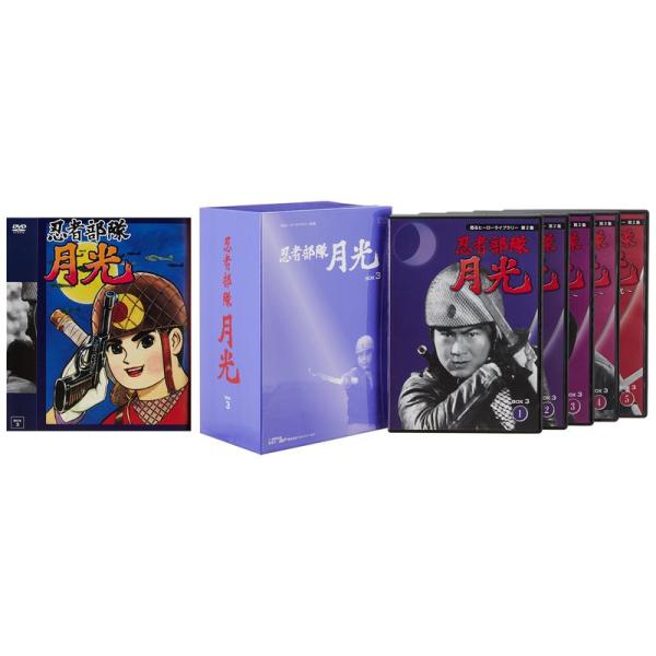 甦るヒーローライブラリー第2集 忍者部隊月光 ＢＯＸ3 DVD