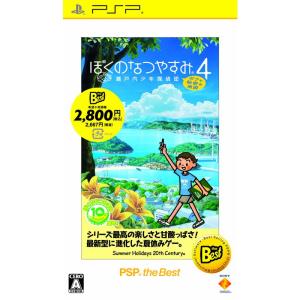 ぼくのなつやすみ4 瀬戸内少年探偵団、ボクと秘密の地図 - PSP｜yammy-yammy