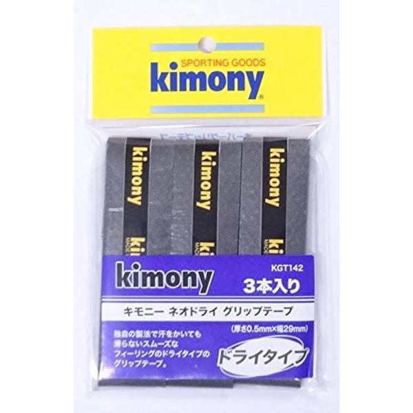 kimony(キモニー) ネオドライグリップテープ3本入り ブラック KGT142 BK