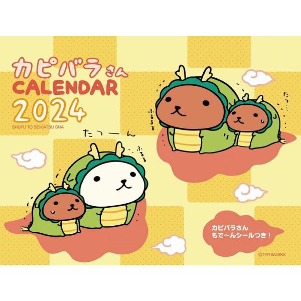 2024 カピバラさん 卓上カレンダー (カレンダー)