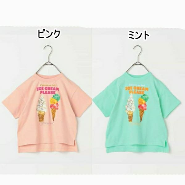 20%OFF/メール便/子供服/キッズ/男子/女子/トップス/どっちもちょーだいアイスグラフィックT...