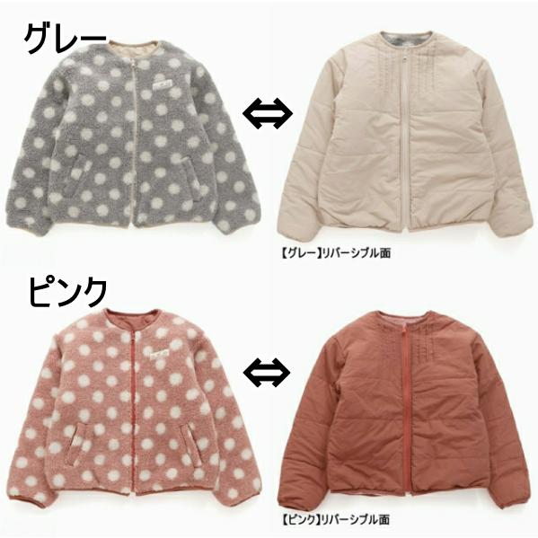 30%OFF/子供服/キッズ/アウター/女の子/防寒ジャケット/ジャンパー/ドット/ボア×タフタ両面...
