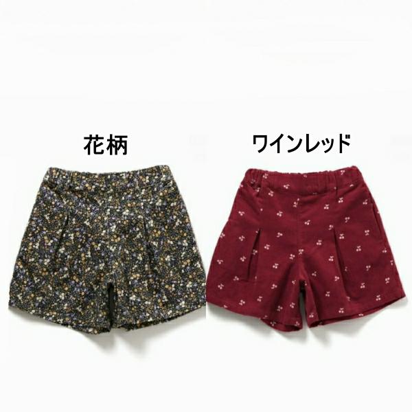 30%OFF/メール便/子供服/キッズ/女の子/細コール天/花柄/ボトムス/まいにち ショートパンツ...