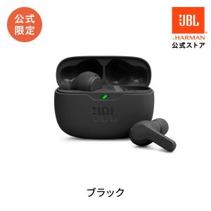 JBL 公式 ワイヤレス イヤホン WAVE BEAM ワイヤレスイヤホン 高音質 イヤフォン Bluetooth 長時間 限定モデル カナル型