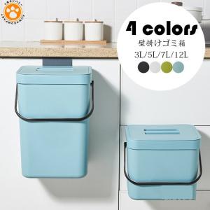 壁掛けゴミ箱 北欧 おしゃれ 大口径蓋付きごみ箱 ゴミ袋が見えない イデアコ壁掛けダストボックスぶら下げ貼り付け蓋つき 大容量 生ごみ ごみ箱 家庭用 4色