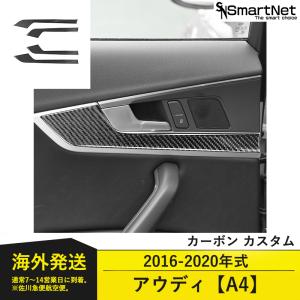 アウディ A4 カスタム 2016-2020年式 カーボン カスタム Audi A4 カスタムパーツ 4点セット