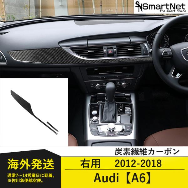 アウディ A6 カスタム 2012-2018年式 炭素繊維カーボン Audi A6 カスタムパーツ ...