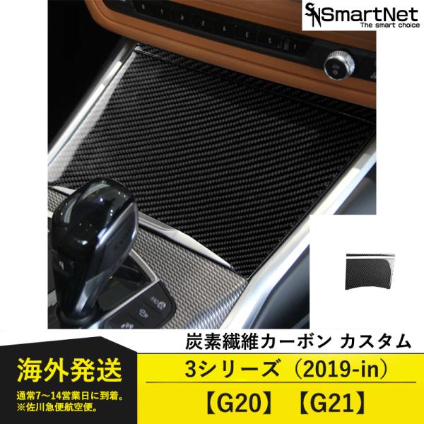 BMW 3シリーズ カスタム G20 G21前期後期 2019-IN BMW カーボン カスタマイズ...