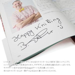 直筆サイン入り 編み物 本 ベルンド・ケストラ...の詳細画像1
